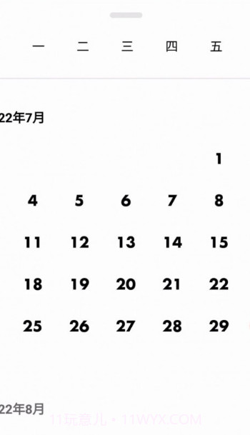 灯火打卡习惯截图1 灯火打卡习惯截图1