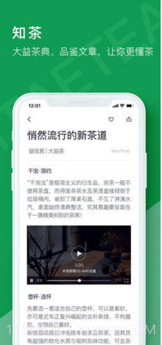 益友会(益友会新茶申购)安卓正式版截图2 益友会(益友会新茶申购)安卓正式版截图2