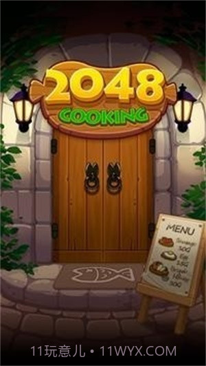 烹饪2048游戏截图3 烹饪2048游戏截图3