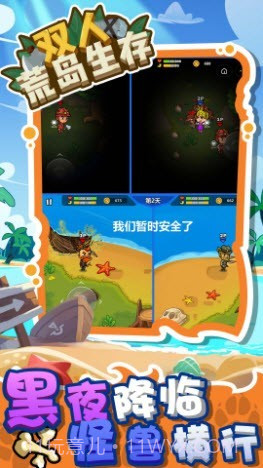 双人荒岛生存截图1 双人荒岛生存截图1