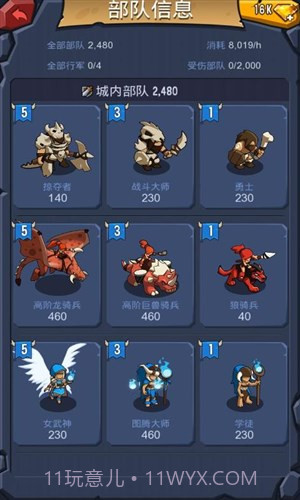 野蛮时代部落入侵截图2