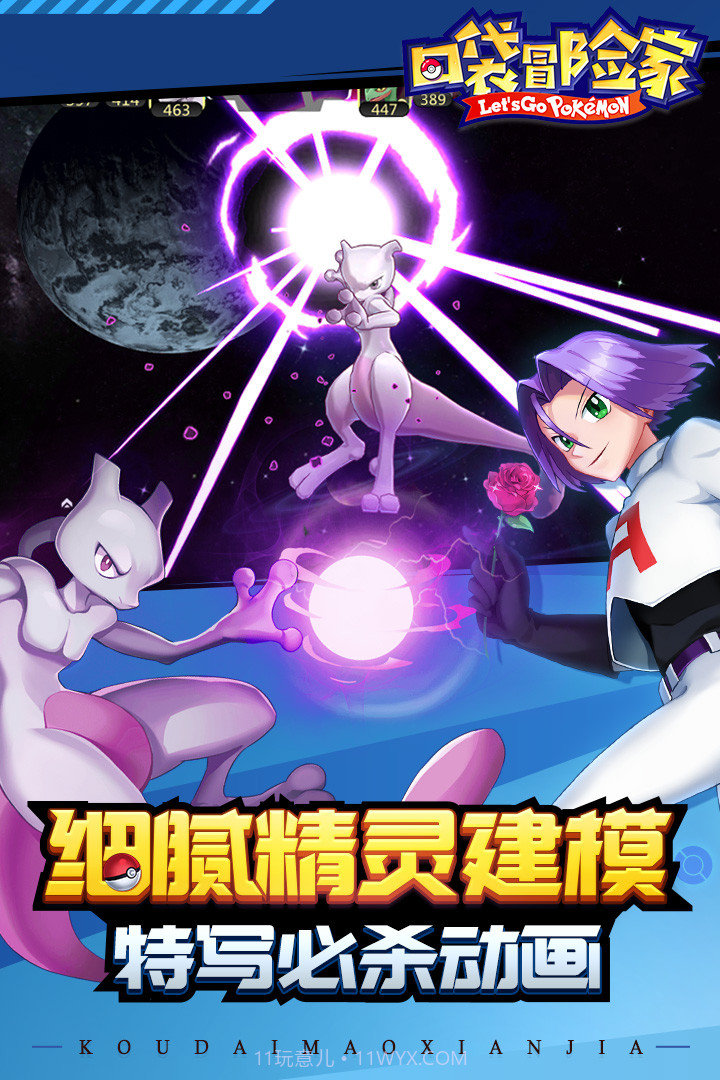 口袋冒险家下载截图2