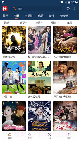 北极狐官方版截图2