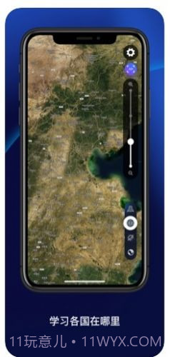 卫星定位看世界软件免费下载高清截图3