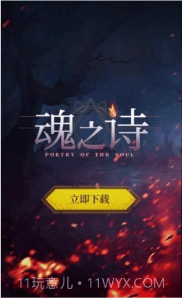 地下城堡3魂之诗截图1