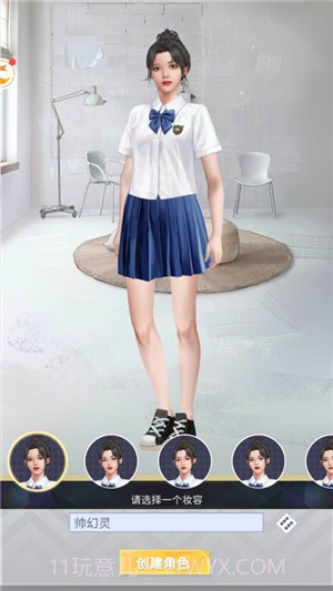 冲呀大设计师截图2