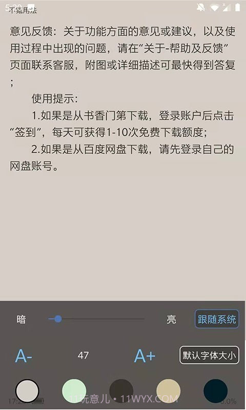 不氪书架截图3 不氪书架截图3