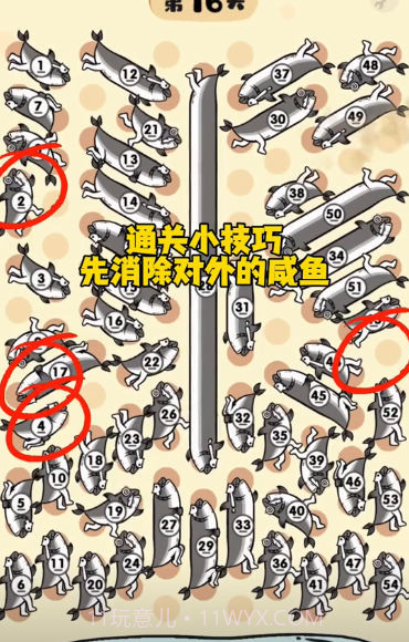 这关很难过截图4 这关很难过截图4