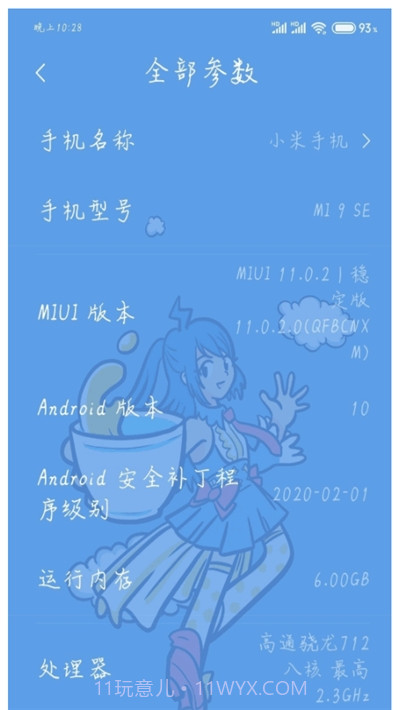 WIFI万能钥匙显密精简版截图2 WIFI万能钥匙显密精简版截图2