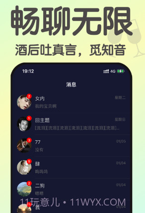 小酒馆截图2 小酒馆截图2
