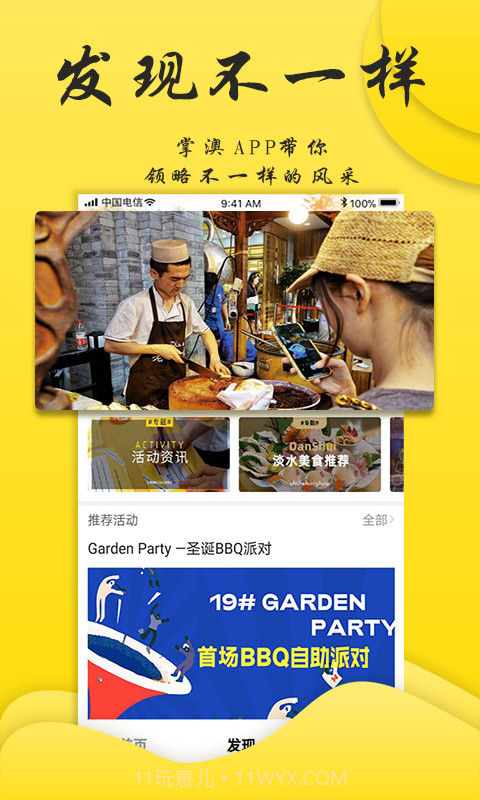 掌澳截图3 掌澳截图3