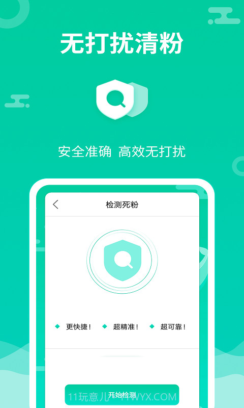 消息群发截图4 消息群发截图4