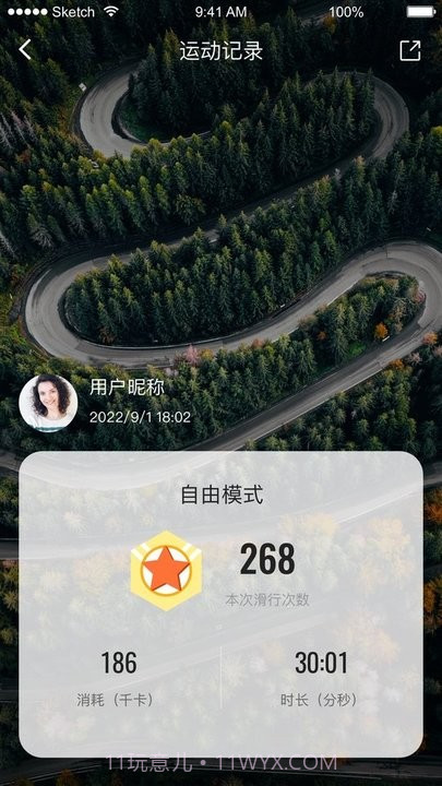 fed智能健身管理平台截图2