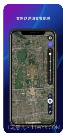 卫星定位看世界软件免费下载高清截图1