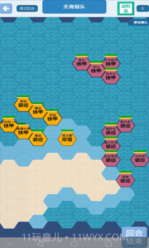 北洋海战棋截图3 北洋海战棋截图3