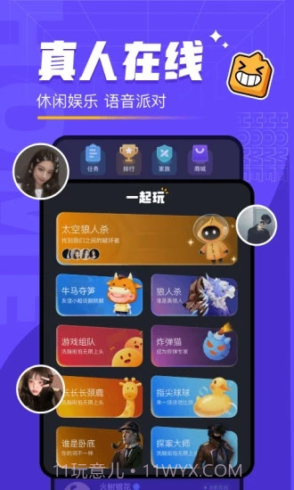 对玩太空狼人截图1 对玩太空狼人截图1