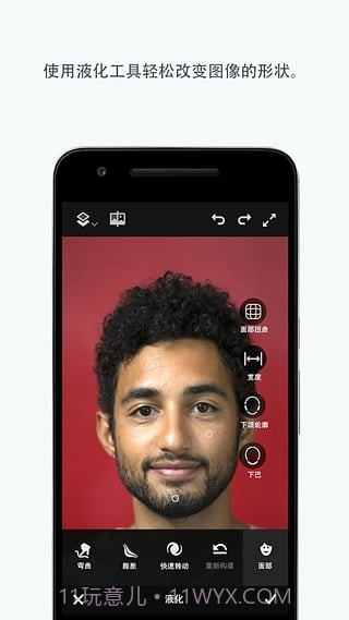 photoshop fix截图1