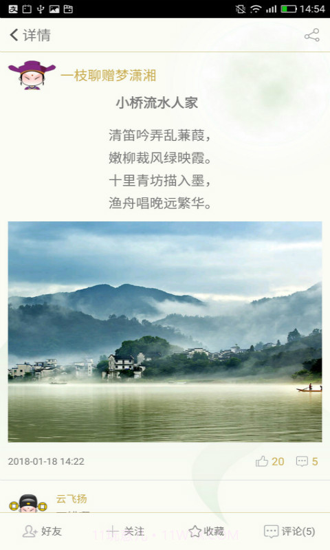 古诗词飞花令截图3 古诗词飞花令截图3