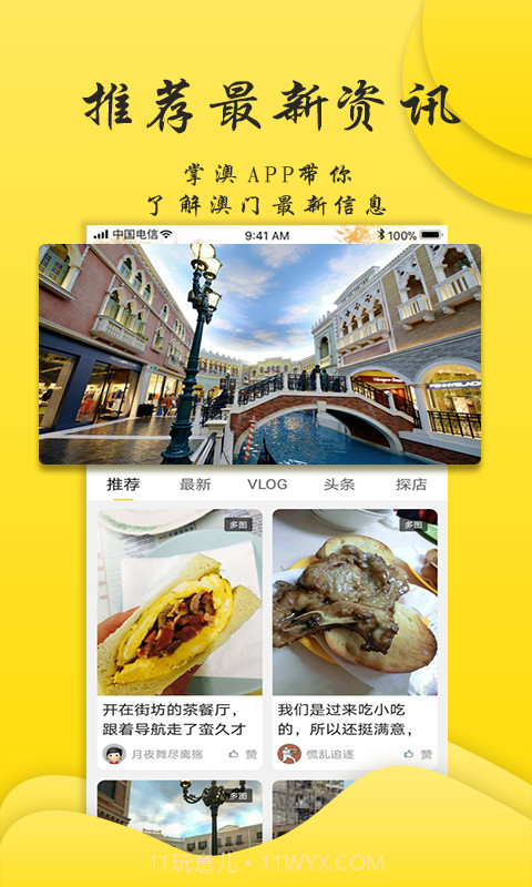 掌澳截图1 掌澳截图1