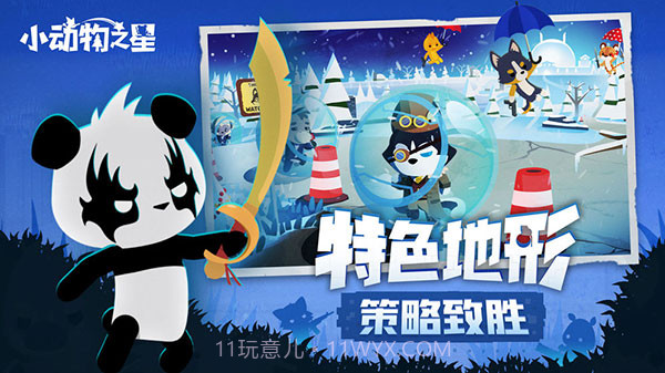 小动物之星最新版v0.70.0截图2 小动物之星最新版v0.70.0截图2