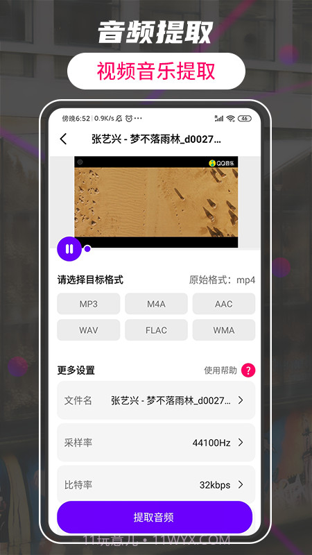 格式转换视频工厂截图1