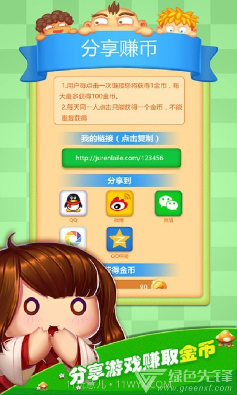 巨人来了对战礼包尊享版V1.1安卓最新版截图2