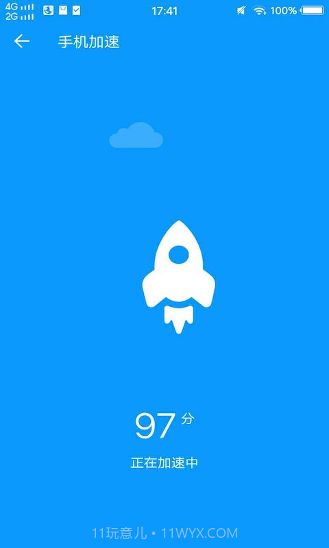 极简清理截图4 极简清理截图4