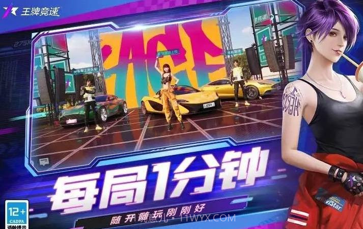 王牌竞速vivo版截图2 王牌竞速vivo版截图2