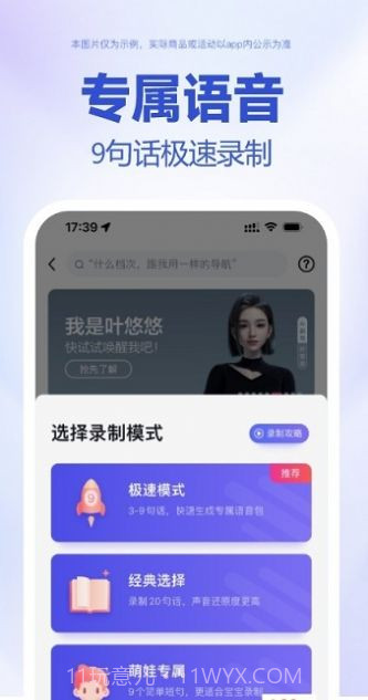 百度地图茉莉高阶定制语音包文件截图2 百度地图茉莉高阶定制语音包文件截图2