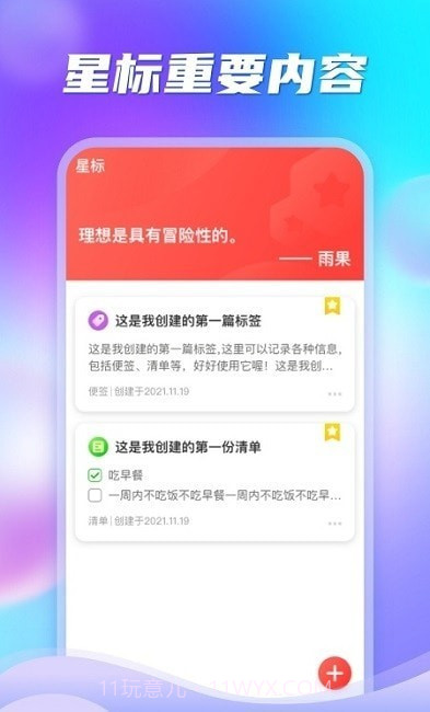 多彩盒子截图2 多彩盒子截图2
