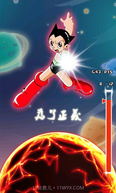 毁灭一击截图3 毁灭一击截图3