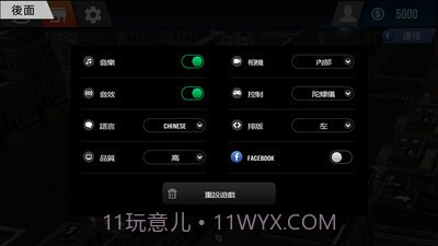 城市驾驶2截图5