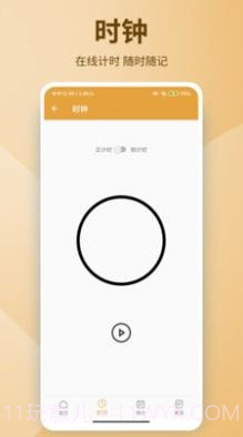 绿茶笔记截图1 绿茶笔记截图1