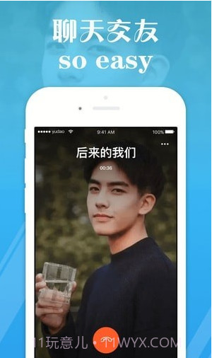 遇到视频聊天截图2 遇到视频聊天截图2