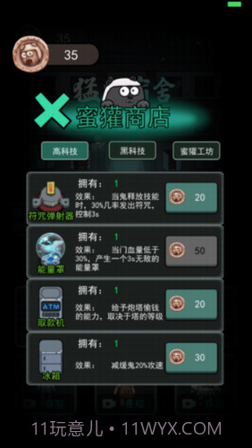 躺平发育无限金币版截图1 躺平发育无限金币版截图1