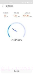 随身WiFi助手截图2