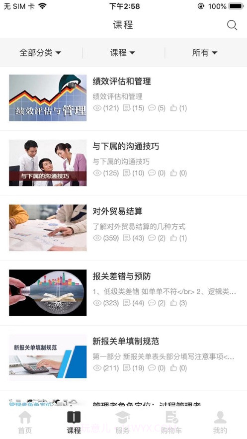 欧坚学习中心截图2 欧坚学习中心截图2