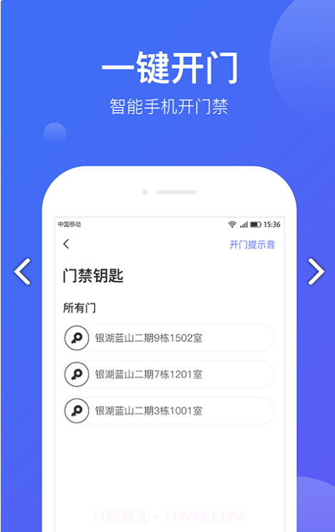 悦家截图2 悦家截图2