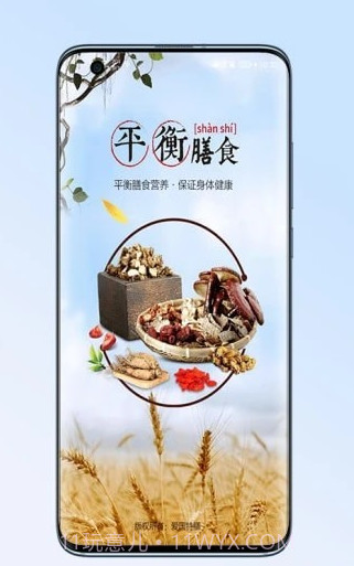 爱国特膳截图3 爱国特膳截图3