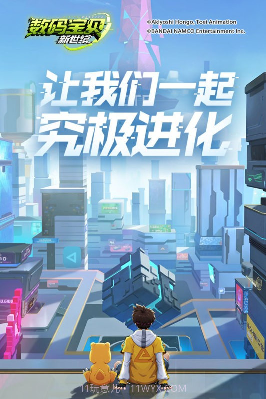 数码宝贝新世纪v0.4.2截图1 数码宝贝新世纪v0.4.2截图1