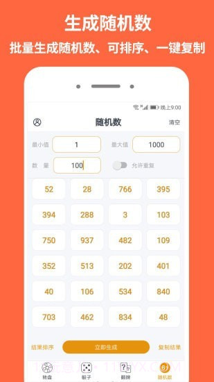 大转盘做决定截图4 大转盘做决定截图4