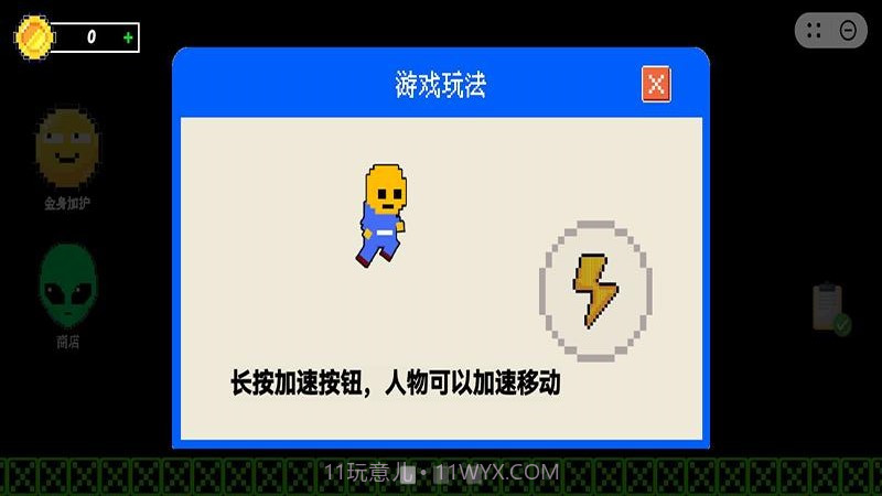 解压冲刺第一名截图4