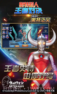 奥特超人王者对决5v5截图1