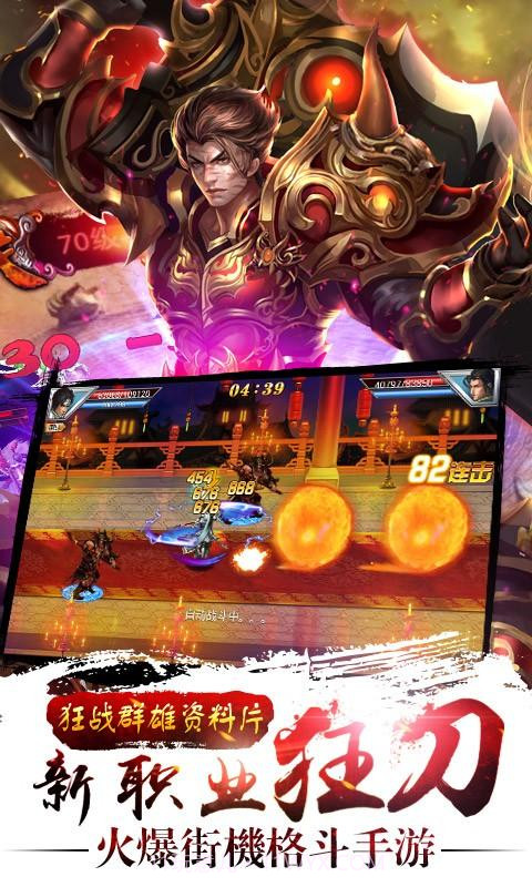 劲爆三国截图1 劲爆三国截图1