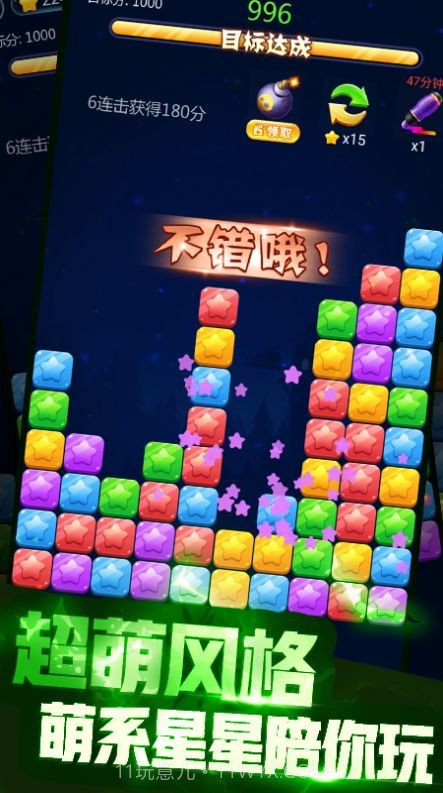 艾米消消乐截图3 艾米消消乐截图3