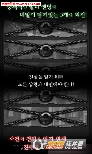 失踪的女孩中文版截图2 失踪的女孩中文版截图2