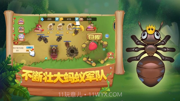 蚂蚁部落大战截图2
