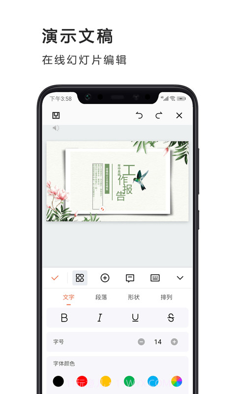 Excel表格极速版截图3 Excel表格极速版截图3