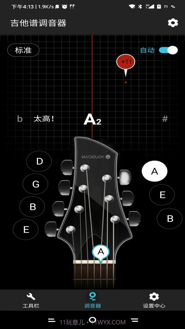 吉他谱调音器截图1 吉他谱调音器截图1