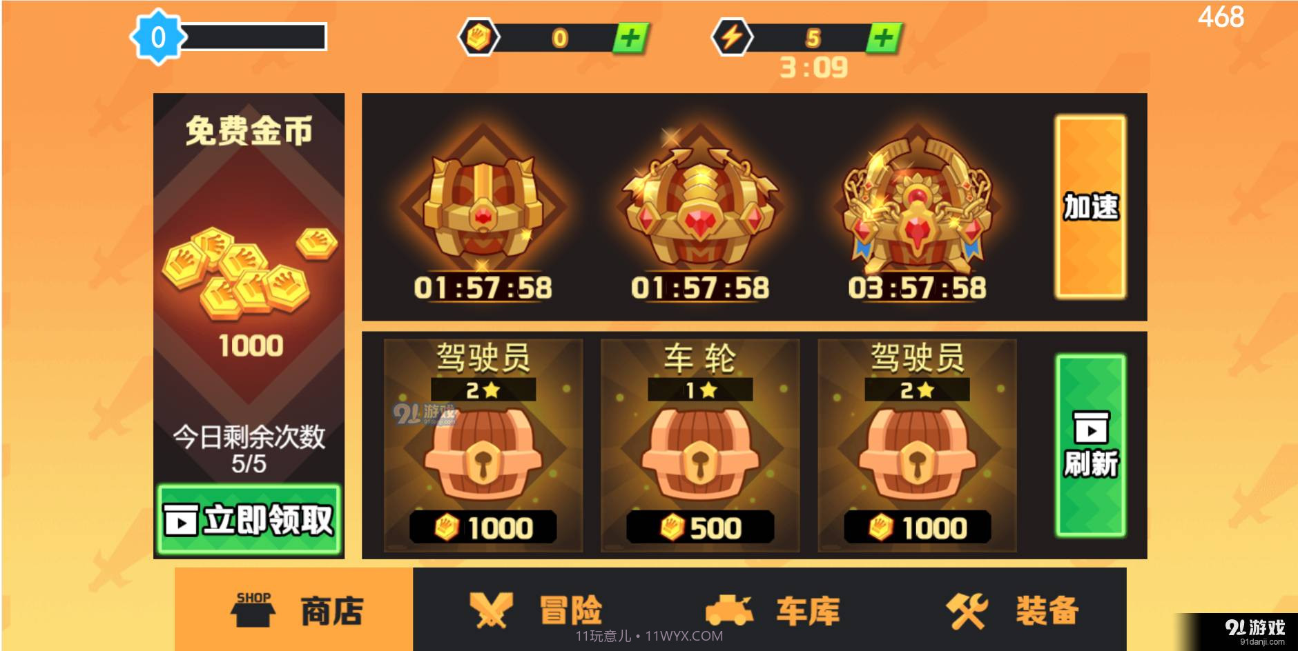 冒险与射箭截图2 冒险与射箭截图2